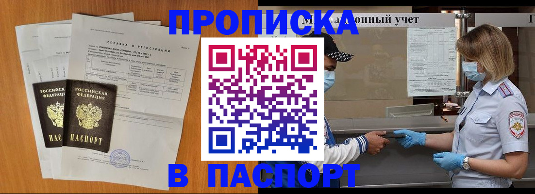 миграционный учет в Гусеве