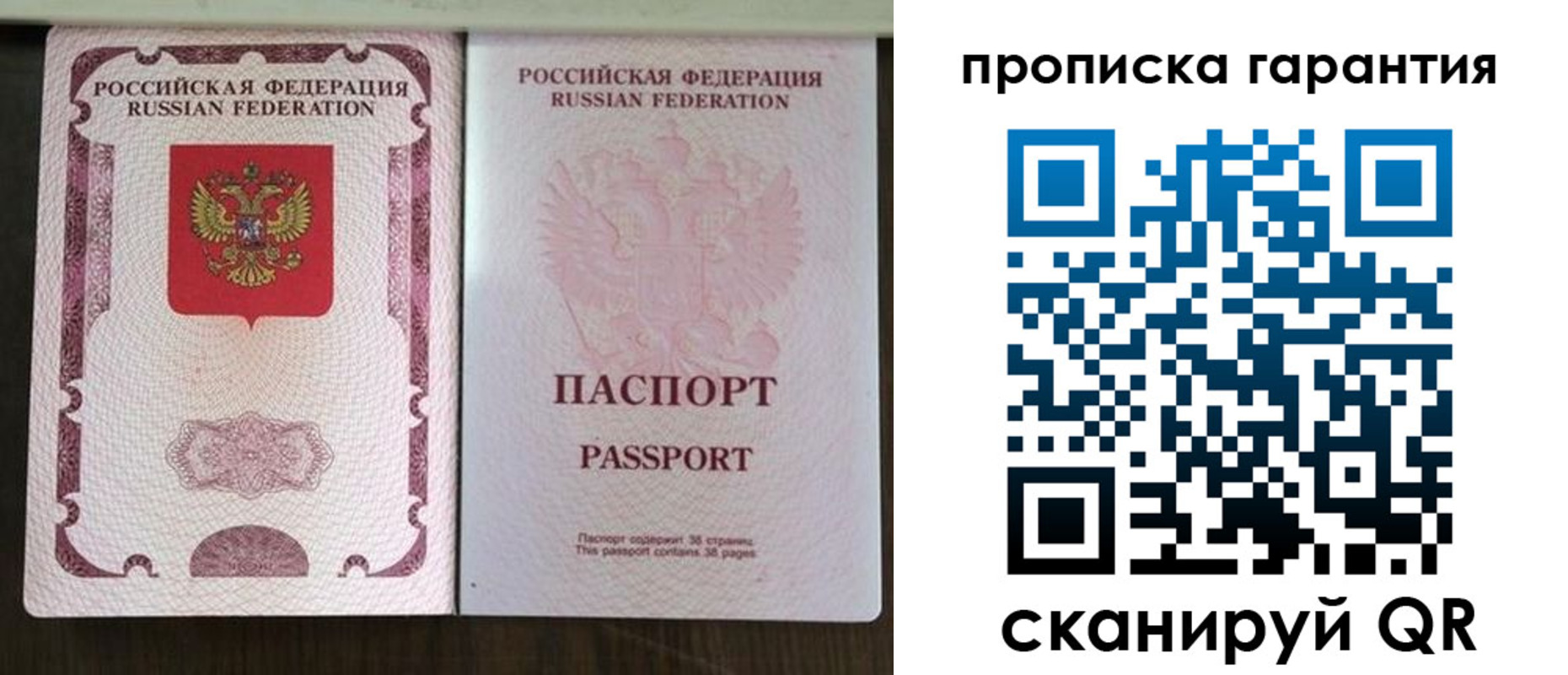 прописка ребенка в Гусеве