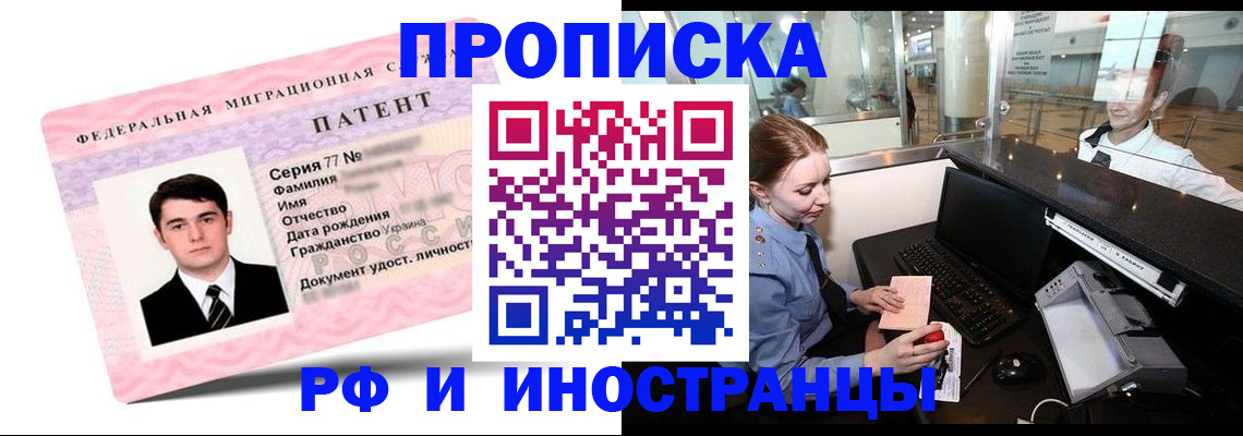 временная регистрация в квартире в Гусеве