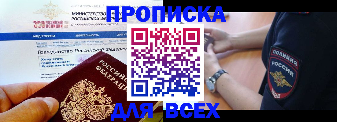 временная регистрация госуслуги в Гусеве