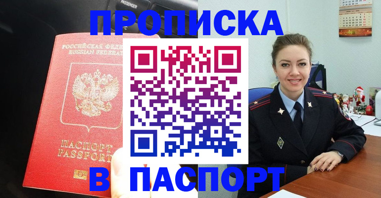 временная регистрация госуслуги в Гусеве