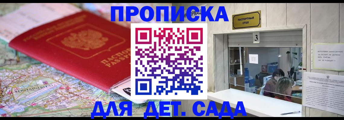 регистрация в Гусеве